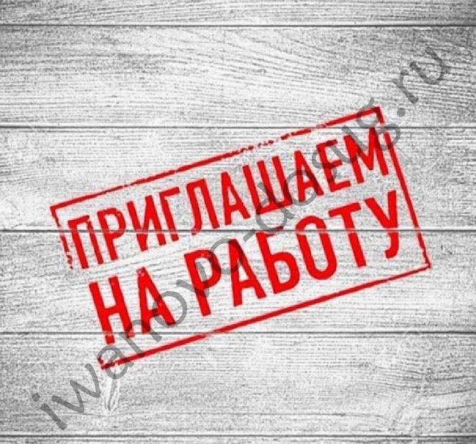 Проститутка РАБОТА ДЛЯ ДЕВУШЕК - Иваново